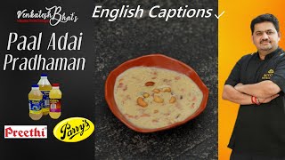 Download lagu Venkatesh Bhat makes Paal Adai Pradhaman | Recipe in Tamil | PAAL ADAI PRADHAMAN | Festival special mp3 Download lagu Venkatesh Bhat makes Paal Adai Pradhaman | Recipe in Tamil | PAAL ADAI PRADHAMAN | Festival special mp3