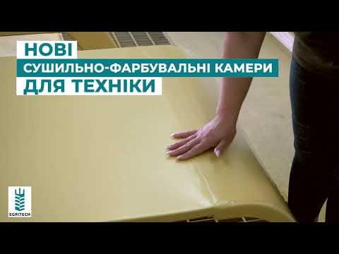 Заготівельна та фарбувальна дільниці