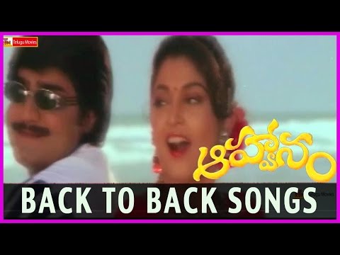 Aahwanam Back to Back Songs - Srikanth , Ramyakrishna