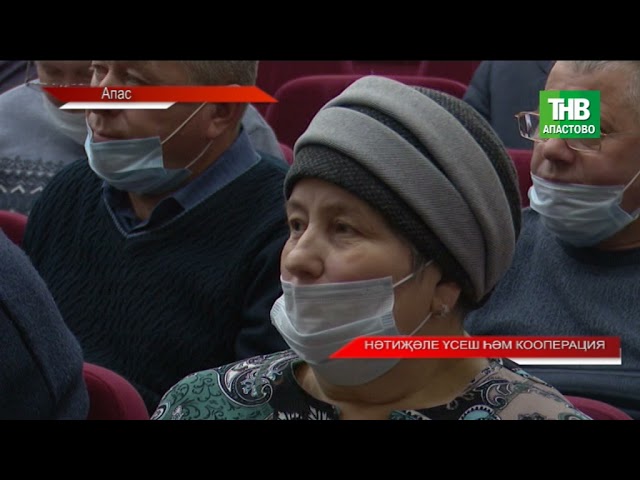 Новости "Апас хәбәрләре " 20.12.2021