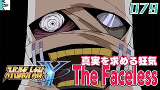 #079 スーパーロボット大戦Y：だいごろの実況
