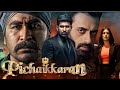 PICHAIKKARAN 2 New Released Full Hindi Dubbed Movie Vijay Antony South Movie Koiran Deepak Offical