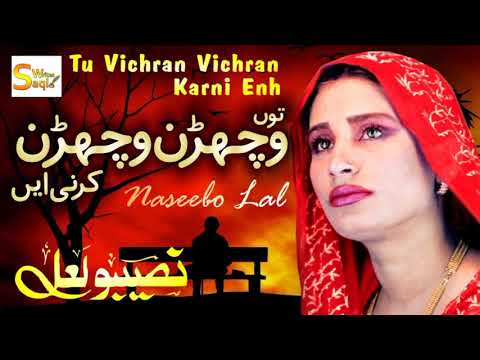 Tu Vichran vichran krna | Best of Naseebo lal | Vichran _Vichran_** ~Sad~ Song | Naseebo Lal Song