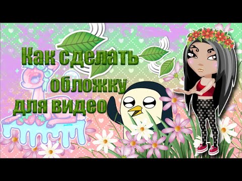 Как сделать видео аватария фото 553