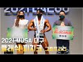 [2021 MUSA 대구] 클래식 피지크 그랑프리전