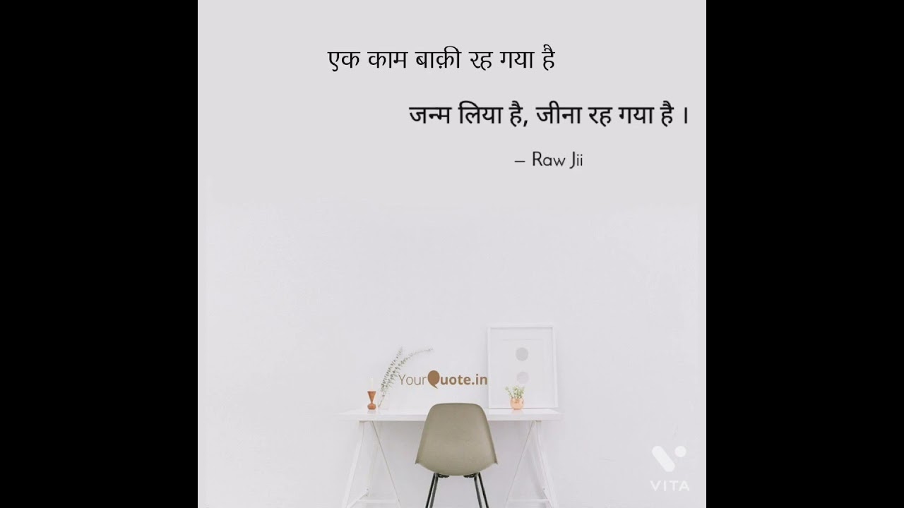 My 7th Quote | Your Quote | Raw Jii