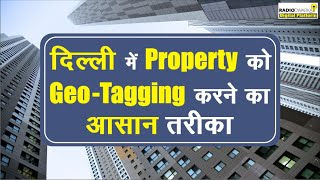 Geo tagging of properties in Delhi | How to Geo Tag a property | Geo-tagging of Property | UMA