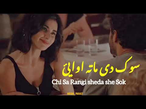 new song 2023 with alezeh khan Sa Rangey Alizeh Khan | Pashto Original | Ghani Khan @husan_parast_