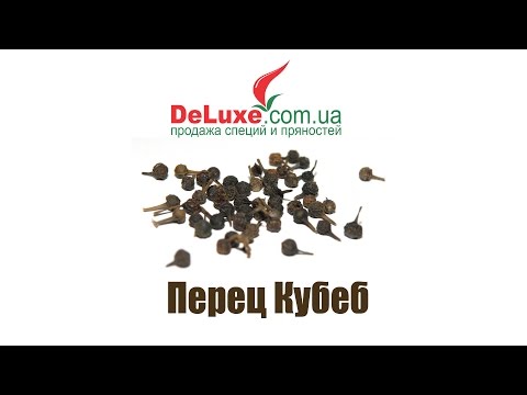 Перец Кубеб,  Cubeb pepper