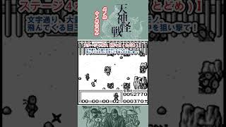 [GB]天神怪戦 Part6【partygameのショート #ゲーム実況】
