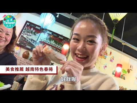 新住民影音大使中壢美食報你知
