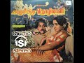 Aayirathil Nee Oruthan Naanum Oru Thozhilali Stereo