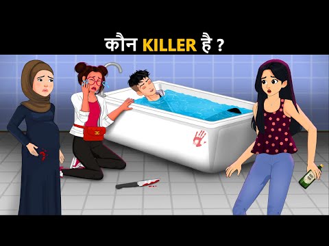 Kisne Ki Ye Hatyā? Maut Ka Asli Haqdaar Kaun? Hindi Paheliyan