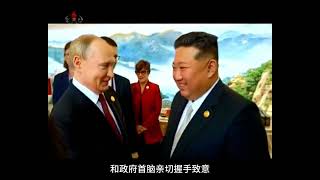 朝鲜播出九三阅兵实况：金正恩是太阳，习近平和普京成配角｜新闻特写20250908