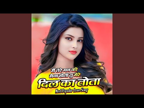 Main Tere Man Ki Maina Hoti Tu Mere Dil Ka Tota