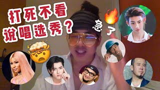 [討論] 分享一個描述中文嘻哈圈現象的影片