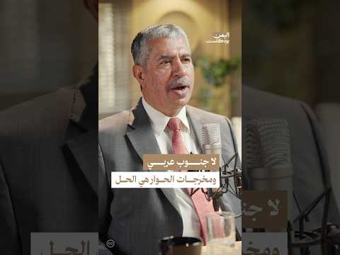 اليمن بودكاست