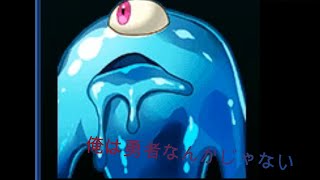 あの人の笑った理由を求めて（俺は勇者なんかじゃない）＃62