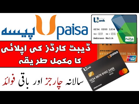How to order Upaisa debit card | How to order Upaisa debit card online