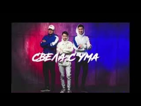 Alzabi -- Свела с ума
