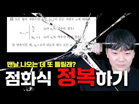 점화식 썸네일