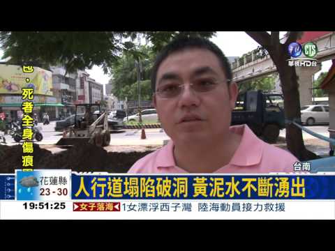 人行道突塌陷 吞沒交通號誌
