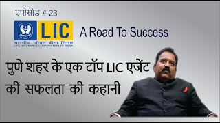Tatya Shewale की सफलता की कहानी # A Road To Success Episode 23 #BITV