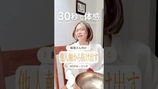 HSPへ｜他人の言葉で自分がブレる時