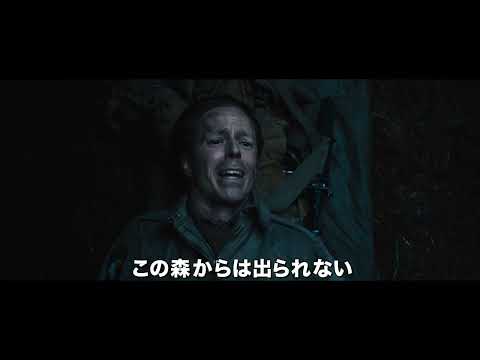 戦争アクション×オカルト・ホラー『ウォーハント『ウォーハント　魔界戦線』予告編