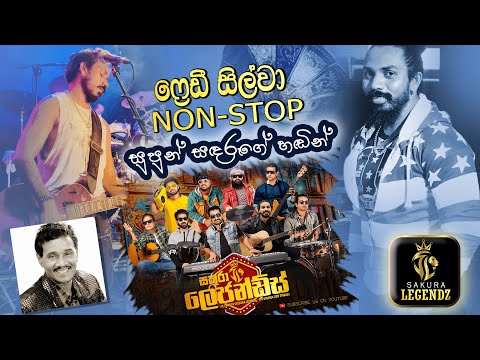 Freddy silva ( ෆ්‍රෙඩී සිල්වා ) Nonstop - Supun sandaru - Sakura legendz - Gigiri jagiri handawana