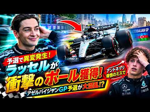 F1速報」のYahoo!リアルタイム検索 - X（旧Twitter）をリアルタイム検索