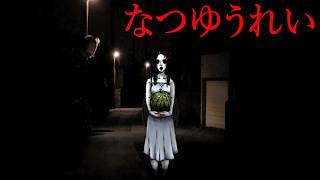 ※夜１人の時に絶対に見ないで下さい。