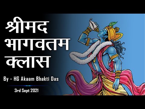 Srimad Bhagavatam Class | SB 1.17.21 - 22 | By HG Akaam Bhakti Das | 3rd Sept 2021