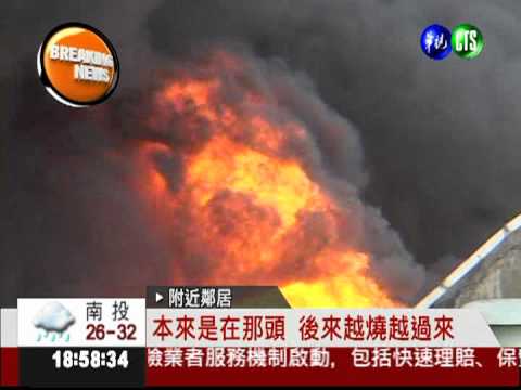 布料助長火勢! 桃園紡織廠陷火海