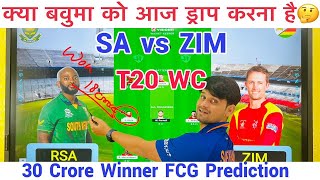 SA vs ZIM Dream11 Team Prediction Africa vs Zimbabwe Dream11 | SA vs ZIM Dream11 Team Today Match