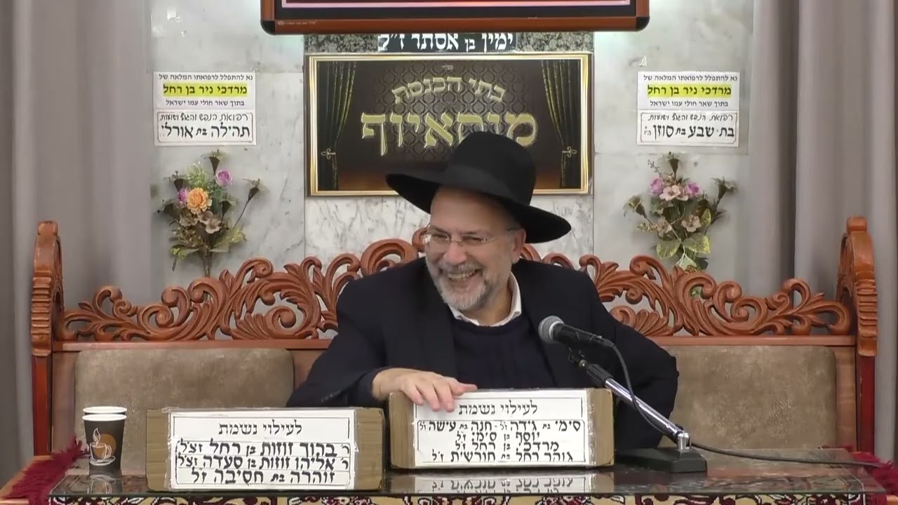 הרב דוד אדרי  •  שיחת מוסר