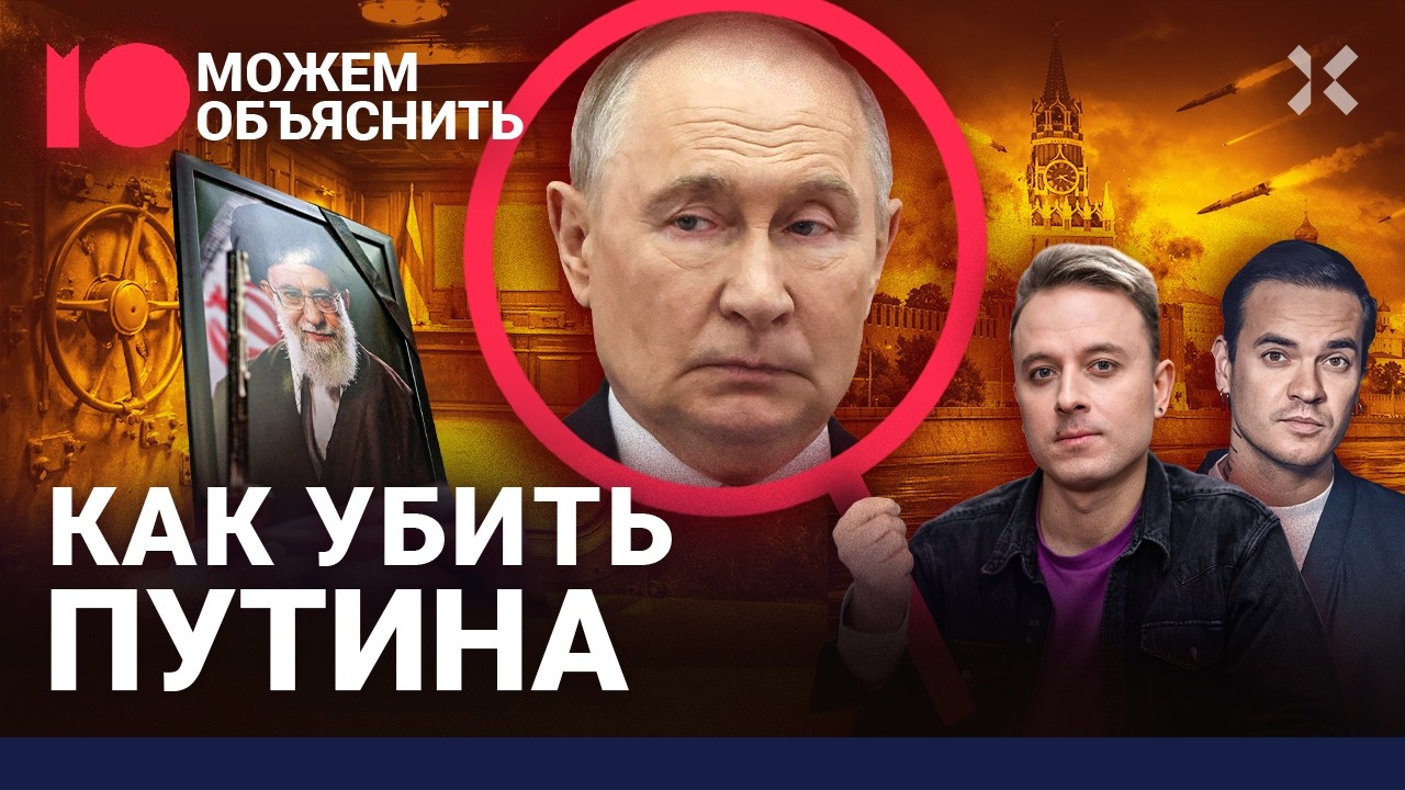 Как Путин испугался покушения. Новые бункеры, отключения связи, угроза перев