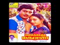 Aarungam Thaanuranga Aarukadal Meenurunga Mano Susheela Manasuketha Magarasa High Quality Audio