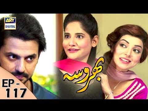 Bharosa Episode 117 - 24th October 2017 - ARY Digital Drama