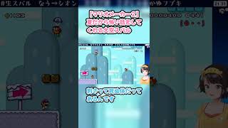 【マリオメーカー２】夏だから怖い話をしてくれる大空スバル #大空スバル #スバル切り抜き #ホロライブ #マリオメーカー２ #hololive #切り抜き