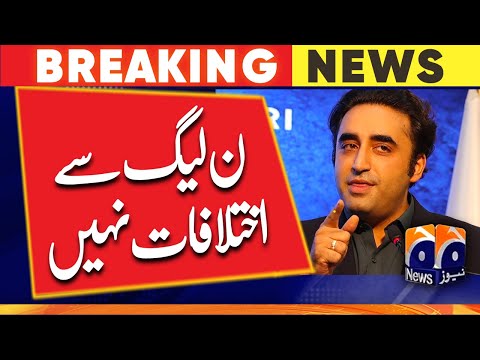 'No political differences with PML-N': Bilawal