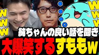 うんこちゃんの良い話（布団ちゃんロスト）で爆笑してしまうすもも