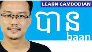 Audio For: កែវ