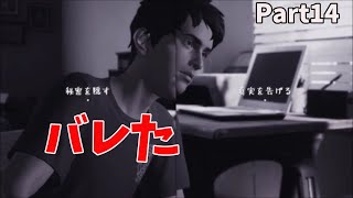 コラッ！！  ライフイズストレンジ２　実況part14