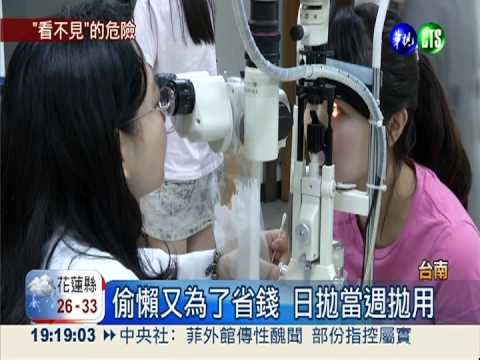 日拋當週拋 隱形眼鏡戴著睡險瞎