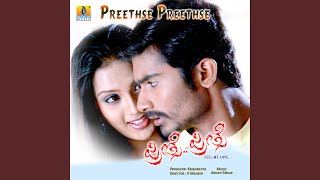 Preethse Preethse (From "Preethse Preethse") (Full Audio)