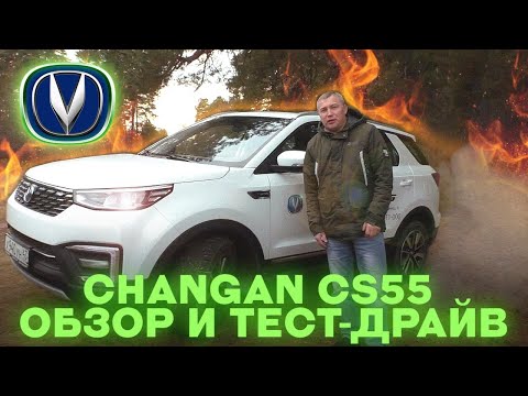 Changan SC55 обзор и тест-драйв