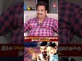 Tamil Cinema ல நான் Villain ஆ பண்ண First படம் Dhill Fefsi Vijayan