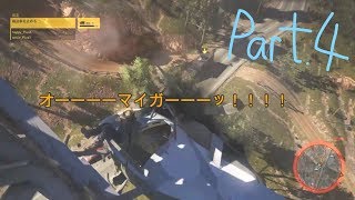 ヘリを運転する際は前だけじゃなくて後ろも大事♪ ★ゴーストリコン ワイルドランズ実況part4