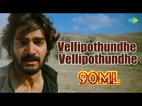 Vellipothundhe — watch video